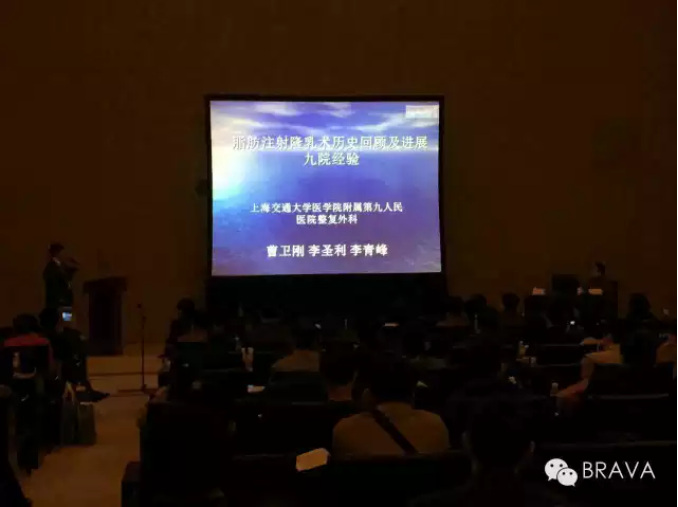 曹卫刚教授：上海九院使用BRAVA丰胸的经验